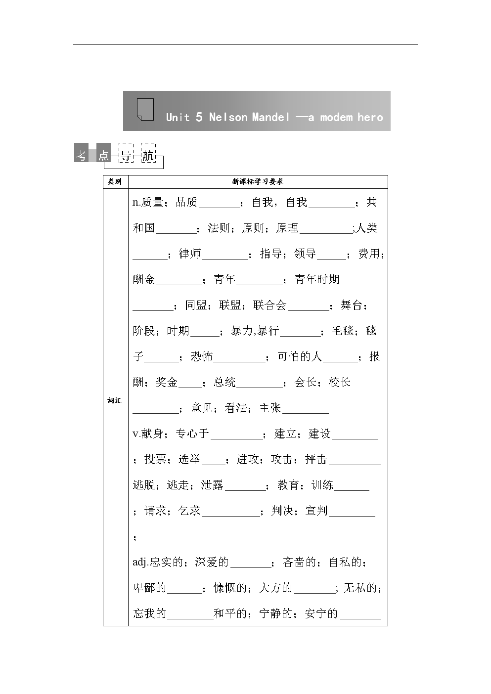 2013届高考英语第一轮单元基础知识复习1.do