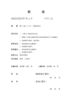 UG教案 全套教案.doc