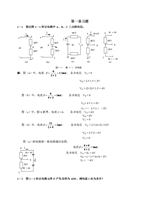 电工学(少学时)课后答案全.doc