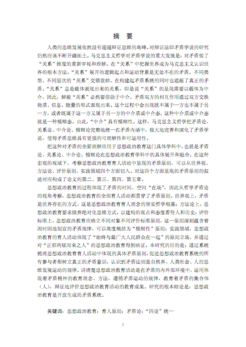 政治哲学的含义和特点论文(政治哲学观的重要特征包括)