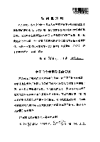 人本视角下产品可持续设计理论的研究.pdf