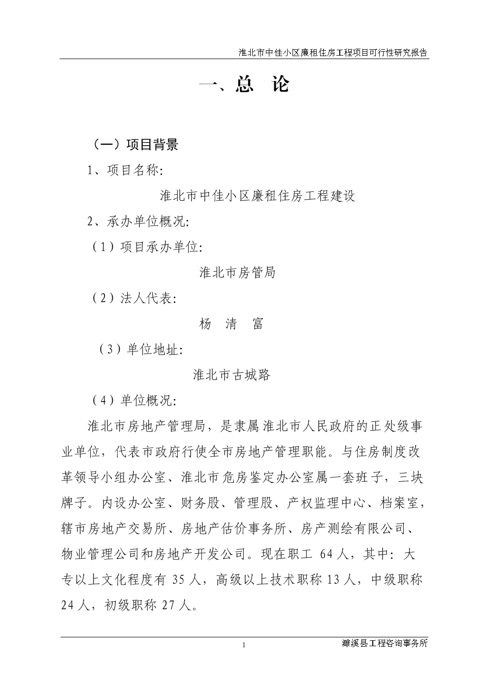 中佳包装