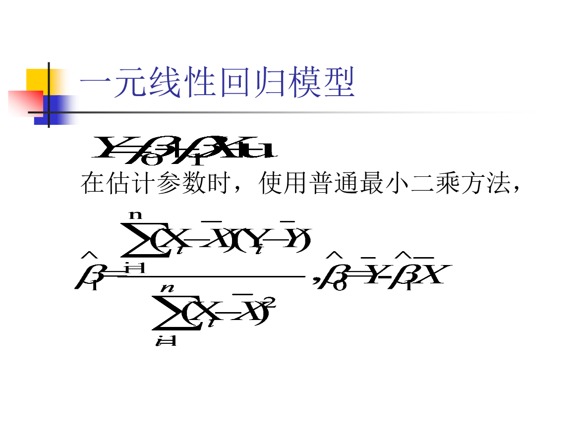 工具变量探析.ppt