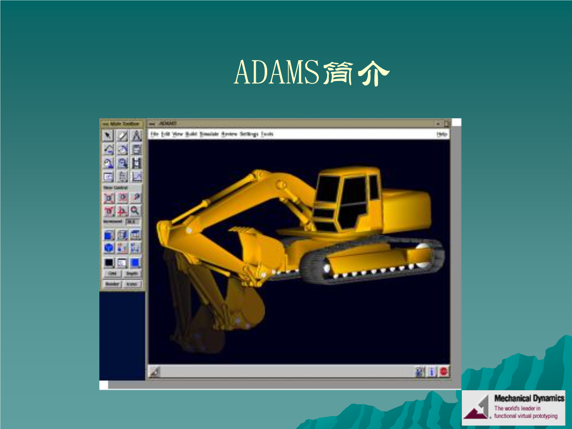 adams 基本介绍解读.ppt 47页