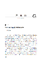 2011年全国餐饮市场分析.pdf